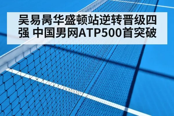tennis match hard court