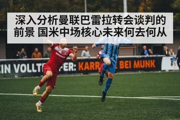 midfielder action