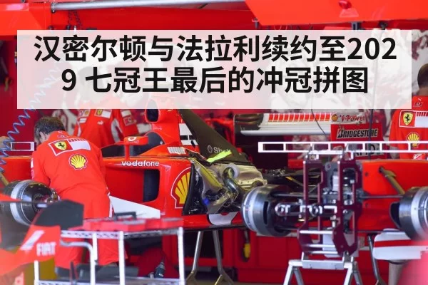 Ferrari F1 team