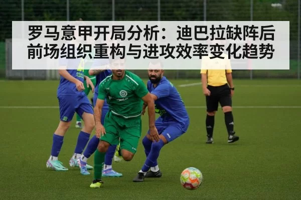 football midfield action