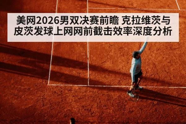 tennis serve hard court